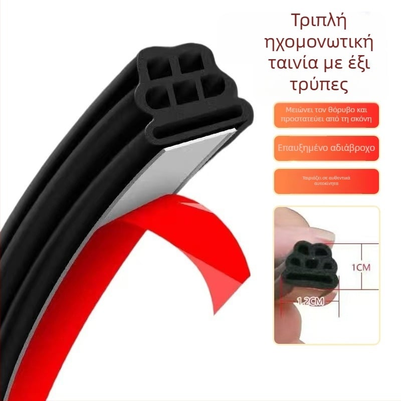 Universal αυτοκόλλητο καουτσούκ στεγανοποιητικό πόρτας αυτοκινήτου – τριεπίπεδος σχεδιασμός με έξι οπές, για πόρτες και παράθυρα. Μάρκα: Create Victory. Μοντέλο: Car door strip