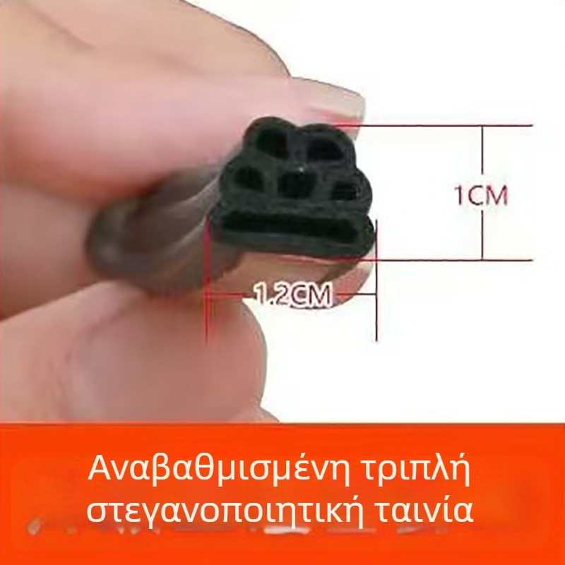 Universal αυτοκόλλητο καουτσούκ στεγανοποιητικό πόρτας αυτοκινήτου – τριεπίπεδος σχεδιασμός με έξι οπές, για πόρτες και παράθυρα. Μάρκα: Create Victory. Μοντέλο: Car door strip