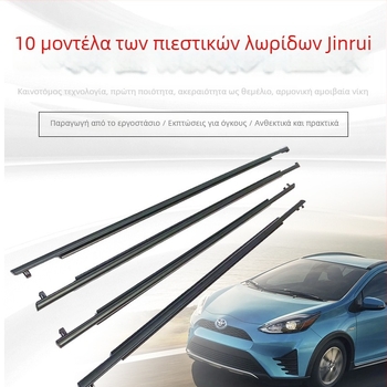 Λωρίδα στεγανοποίησης αυτοκινήτου, καουτσούκ, για γυαλί, πάχος 1,5 mm, μοντέλο: πολλαπλά