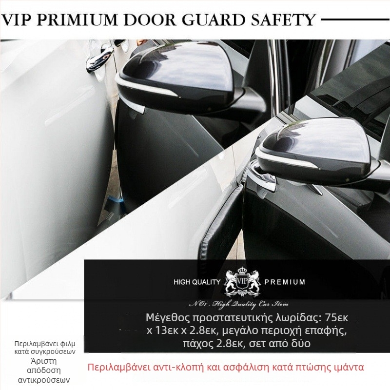 Διακοσμητική λωρίδα προστασίας πόρτας αυτοκινήτου έναντι συγκρούσεων, μαγνητική, χωρίς κόλλα, προστασία από γρατζουνιές