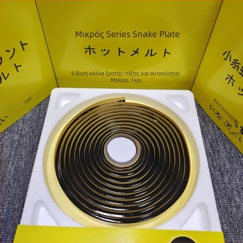 Λωρίδα στεγανοποίησης αυτοκινήτου — snake glue θερμαινόμενο σχετικά μικρού μεγέθους; πάχος 9.5; καουτσούκ; κατάλληλη για φώτα, πάνελ θυρών, αδιαβροχοποίηση