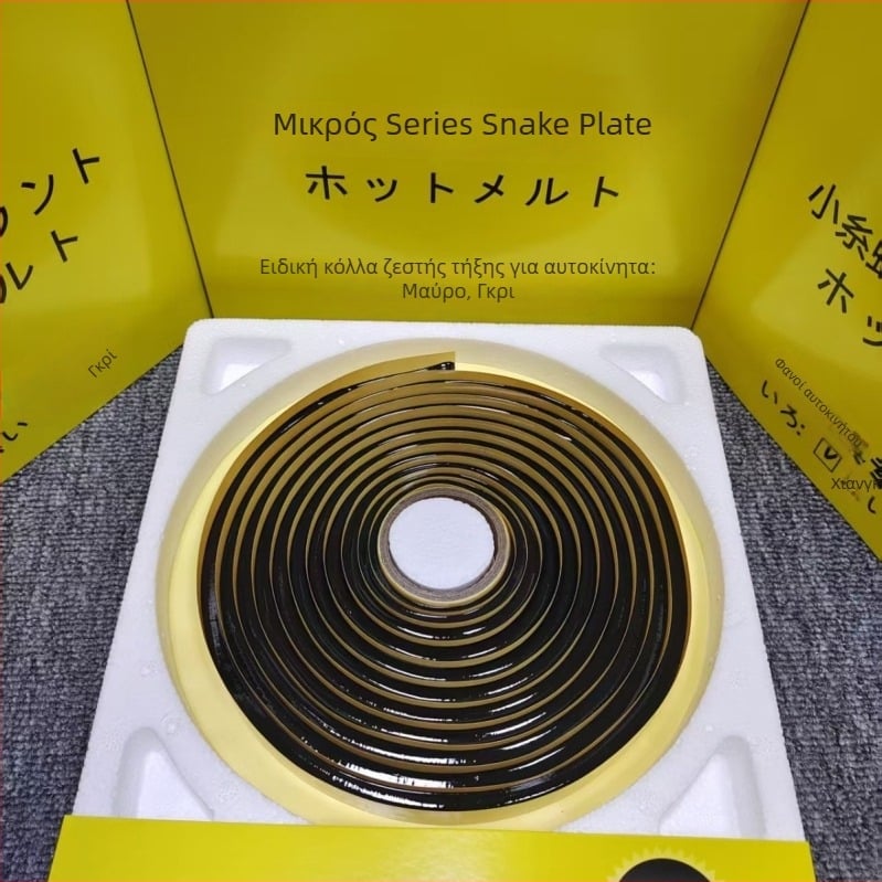 Λωρίδα στεγανοποίησης αυτοκινήτου — snake glue θερμαινόμενο σχετικά μικρού μεγέθους; πάχος 9.5; καουτσούκ; κατάλληλη για φώτα, πάνελ θυρών, αδιαβροχοποίηση