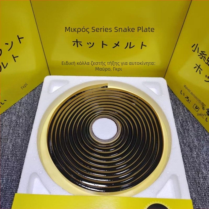 Λωρίδα στεγανοποίησης αυτοκινήτου — snake glue θερμαινόμενο σχετικά μικρού μεγέθους; πάχος 9.5; καουτσούκ; κατάλληλη για φώτα, πάνελ θυρών, αδιαβροχοποίηση