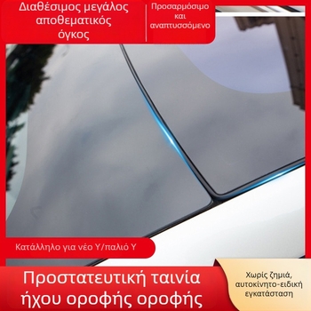 Στεγανοποιητικό για υαλοπίνακα οροφής Tesla Model Y – καουτσούκ 5.0 mm, ταινία σφράγισης, ηχομόνωση εσωτερικών θυρών, μοντέλο 004