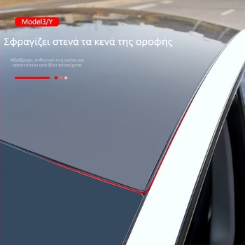 Στεγανοποιητικό για υαλοπίνακα οροφής Tesla Model Y – καουτσούκ 5.0 mm, ταινία σφράγισης, ηχομόνωση εσωτερικών θυρών, μοντέλο 004
