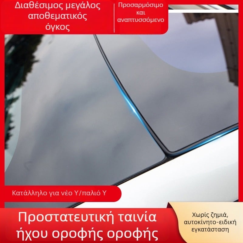 Στεγανοποιητικό για υαλοπίνακα οροφής Tesla Model Y – καουτσούκ 5.0 mm, ταινία σφράγισης, ηχομόνωση εσωτερικών θυρών, μοντέλο 004