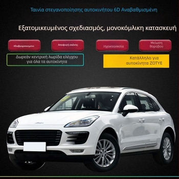 Longshang λαστιχένια στεγανοποιητική λωρίδα πόρτας για Zotye SR9 — μόνωση ήχου, προστασία από σκόνη και αδιάβροπη, συμβατό με νέα και παλιά μοντέλα