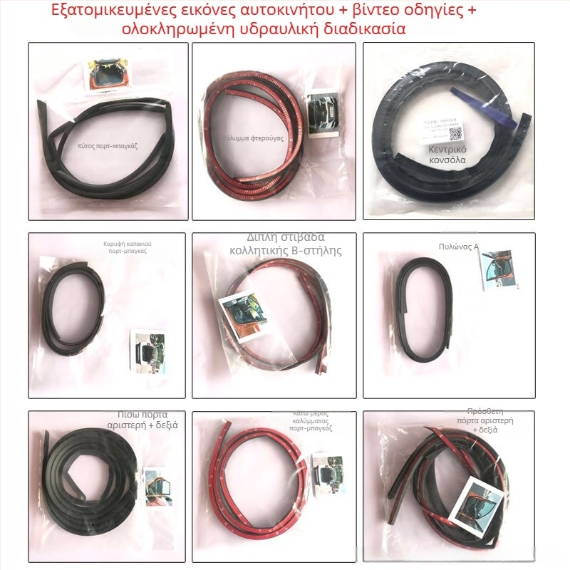 Longshang λαστιχένια στεγανοποιητική λωρίδα πόρτας για Zotye SR9 — μόνωση ήχου, προστασία από σκόνη και αδιάβροπη, συμβατό με νέα και παλιά μοντέλα