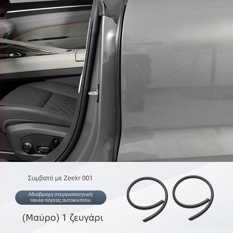Καουτσούκ σφραγιστικό πόρτας αυτοκινήτου — για B-στήλη, μείωση θορύβου και αντοχή στον άνεμο, μοντέλο Polygonum, μάρκα Parker
