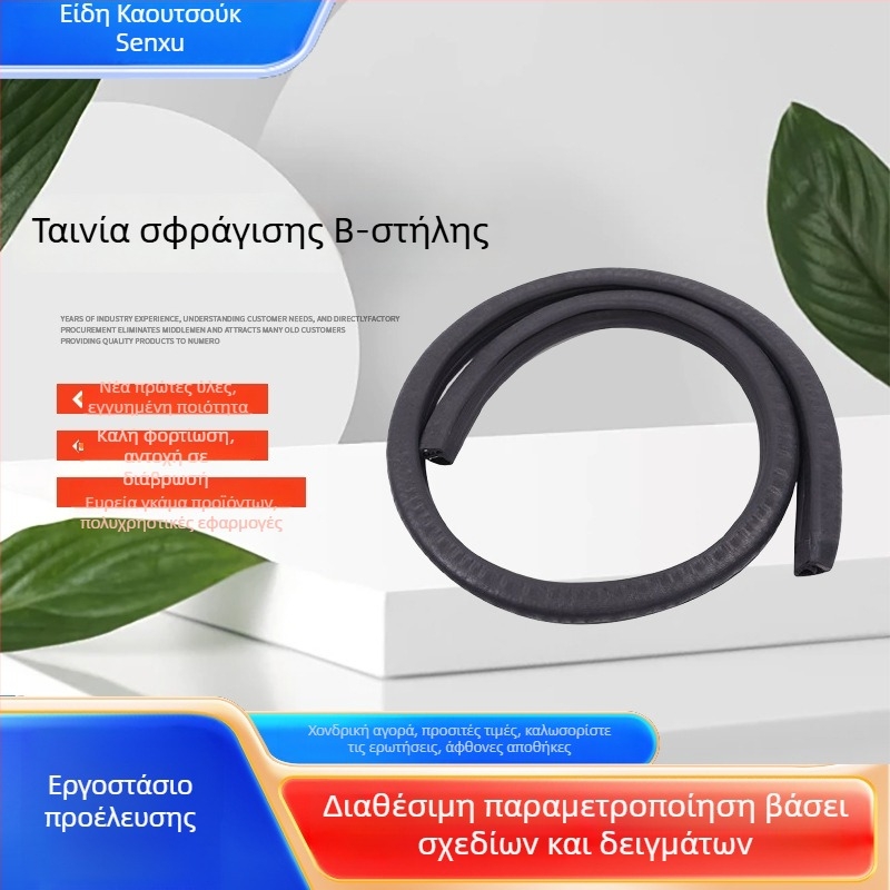 Σφραγιστικό αυτοκινήτου για B-στήλη, καουτσούκ στεγανοποιητικό για την πόρτα, ανθεκτικό σε υψηλές θερμοκρασίες, μη τυποποιημένο σύνθετο, μοντέλο 12379, πάχος 3 mm, συμβατό με όλους τους τύπους