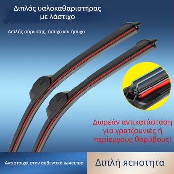 Boneless Wiper για Dongfeng Jingyi X3 SUV, μοντέλο 2016 – To Le Tu, διπλού στρώματος καουτσούκ