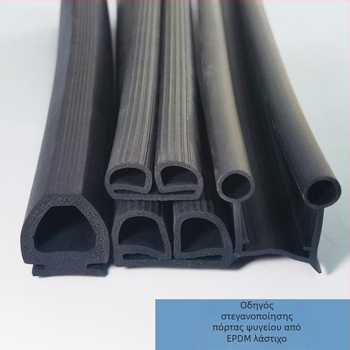 Jiachuang EPDM λωρίδα στεγανοποίησης πόρτας ψυχρού αποθηκευτικού χώρου, τύπος διπλού Ε, ανθεκτική στη σκόνη και μόνωση