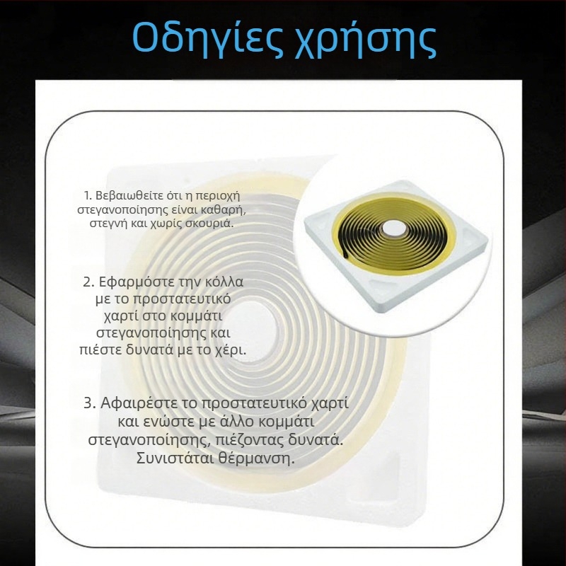 Βουτυλικός θερμοκολλητικός σφραγιστήρας για προβολείς αυτοκινήτων, ταινία σφράγισης με διπλό φακό, μαύρο και γκρι