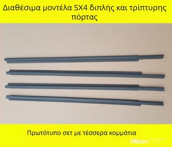 Λωρίδα σφράγισης από καουτσούκ για παράθυρα αυτοκινήτου; υλικό σιλικόνης; αυθεντική παροχή εργοστασίου; συμβατό με άλλα μοντέλα