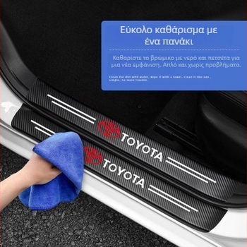 Δερμάτινες Αυτοκόλλητες Επενδύσεις Αμαξώματος – Λωρίδα Κατωφλίου Φωτιζόμενη στο Σκοτάδι, Προστασία Κατωφλίου