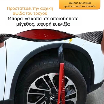 Γενικής χρήσης προστατευτική λωρίδα φτερού τροχού κατά συγκρούσεων και γρατσουνιών – διακοσμητικό αυτοκόλλητο αυτοκινήτου