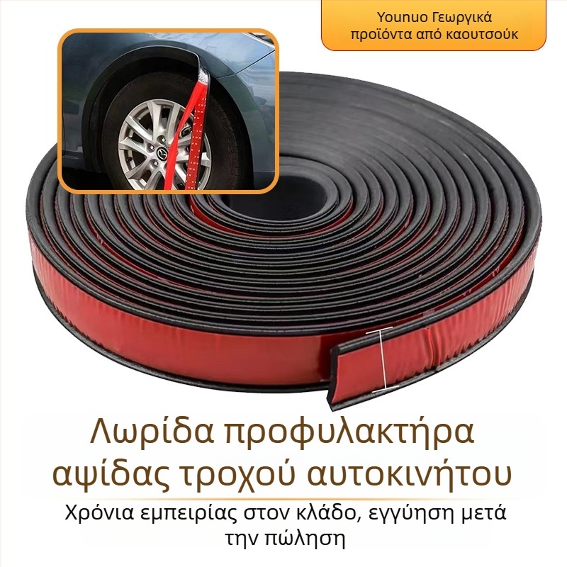 Γενικής χρήσης προστατευτική λωρίδα φτερού τροχού κατά συγκρούσεων και γρατσουνιών – διακοσμητικό αυτοκόλλητο αυτοκινήτου