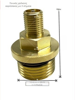 Χαλκός βαλβίδα για χωρίς εσωτερικό σωλήνα – στριφτό συνδετικό, κοινή κοιλότητα πυρήνα, παγκόσμια συμβατότητα