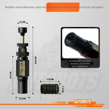 AUTOBOTS βαλβίδα χωρίς κάμερα για ελαστικά – σώμα από χαλκό, βιδωτή εγκατάσταση, κοινός πυρήνας βαλβίδας