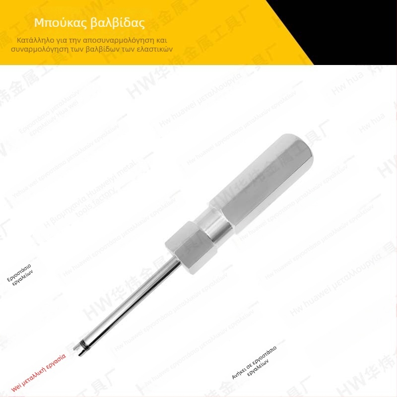 Αλουμινένιο κλειδί πυρήνα βαλβίδας ελαστικών με μαγνητική προσέλκυση, γενικά συμβατό με τυπικούς πυρήνες