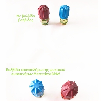 Βαλβίδα ελαστικού, χαλκός, Zhongda Super Cold, τύπος βιδώματος, για Mercedes-Benz και Audi