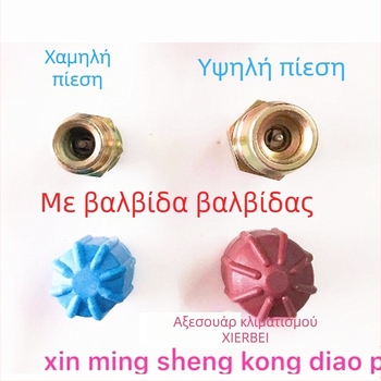 Βαλβίδα ελαστικού, χαλκός, Zhongda Super Cold, τύπος βιδώματος, για Mercedes-Benz και Audi