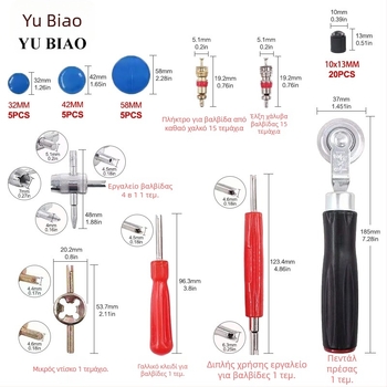 Σετ επισκευής βαλβίνας χωρίς κάμερα, κατασκευή από καουτσούκ, καθολική συμβατότητα, βιδωτή εγκατάσταση και κλειδί πυρήνα βαλβίνας