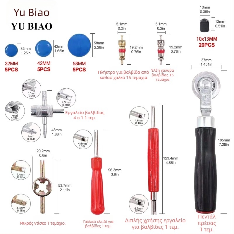 Σετ επισκευής βαλβίνας χωρίς κάμερα, κατασκευή από καουτσούκ, καθολική συμβατότητα, βιδωτή εγκατάσταση και κλειδί πυρήνα βαλβίνας