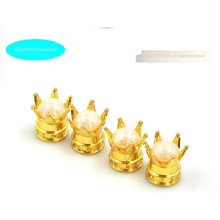 Βαλβίδα ελαστικού - χαλκός, βιδωτός, γενική συμβατότητα (χαλκός, βιδωτός, γενική συμβατότητα, στάνταρ πυρήνας βαλβίδας)