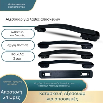 Χειρολαβή αποσκευών Yida, TPU – ανθεκτικό αξεσουάρ τσαντών με υψηλή αντοχή φορτίου