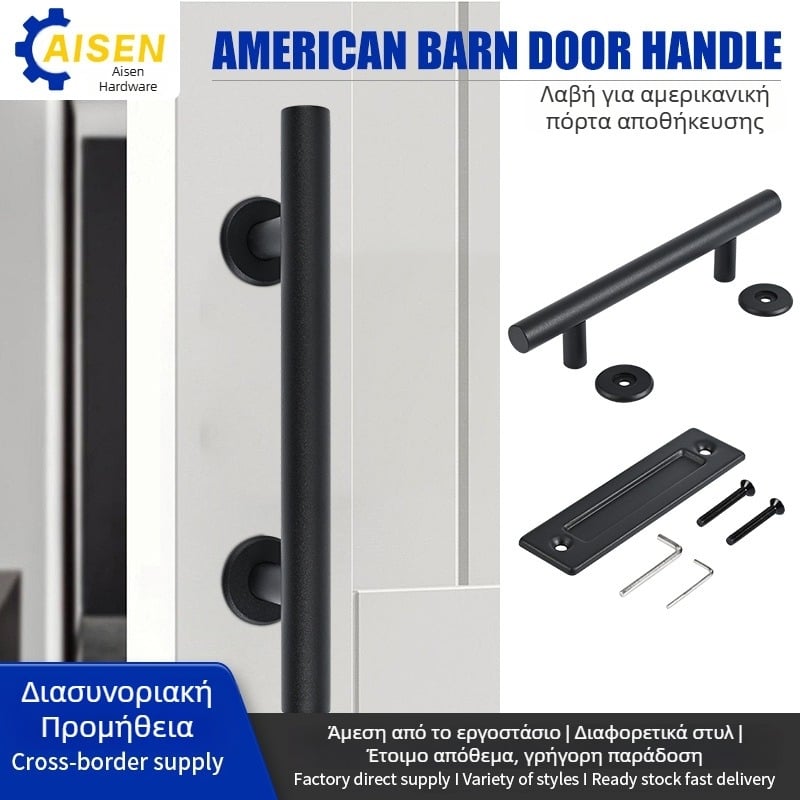 Χειρολαβή πόρτας για συρόμενες πόρτες σε στυλ μπαρν με κυκλική σωλήνα – AS-045, Eisen hardware, χάλυβας, ηλεκτροστατική επίστρωση, μοντέρνο μινιμαλιστικό στυλ