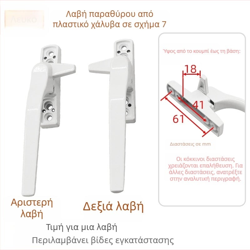 Λαβή παραθύρου ανοιγόμενου, μοντέλο με ένα σημείο επτά χαρακτήρες, κράμα ψευδάργύρου, για πλαστικό-χάλυβα παραθύρα, μοντέρνο μινιμαλιστικό στυλ, GREEN TIDE / GREEN titanium