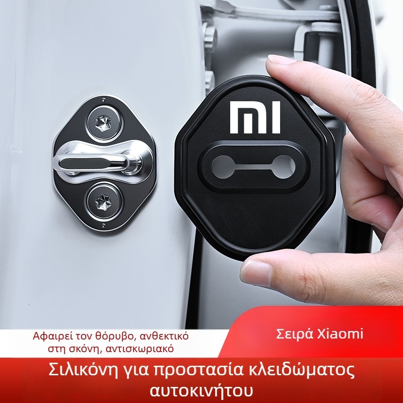 Προστατευτικό κάλυμμα πόρτας από σιλικόνη με απορρόφηση κραδασμών για Xiaomi Su7/Yu7, μοντέλο 001, προσαρμόσιμο