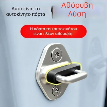 Σιλικονούχος προστατευτικός πάτος για το κλείδωμα της πόρτας αυτοκινήτου και αποσβεστήρας κραδασμών πόρτας, διαστάσεις 4.5 x 0.7 cm