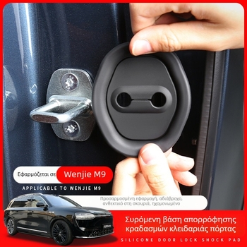 ΑΙΤΟ Wenjie M9: σιλικόνινο μαξιλάρι για ήσυχη πόρτα με απορρόφηση κραδασμών και προστατευτικό κάλυμμα κλειδαριάς πόρτας – εξάρτημα αυτοκινήτου