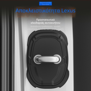 Σιλικονούχα προστασία κλειδαριάς πόρτας Lexus με απορροφητή κραδασμών και λωρίδα προστασίας από κρούσεις, συμβατή με όλα τα μοντέλα