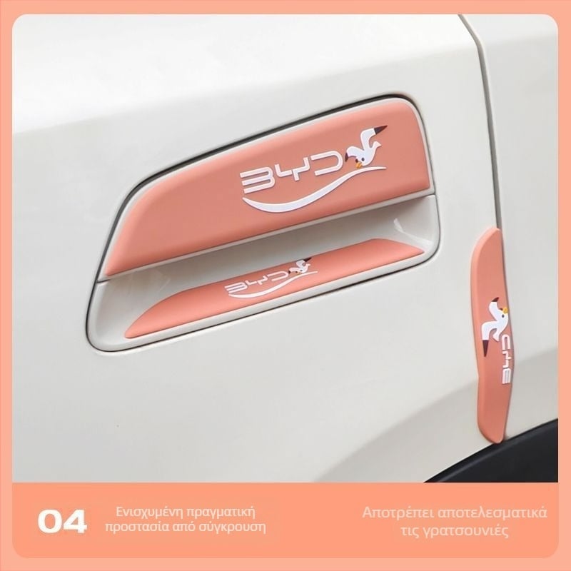 Σετ προστασίας χειρολαβής πόρτας BYD Seagull — αυτοκόλλητα κατά γρατζουνιών και σύγκρουσης με προστατευτικό φιλμ για τον εσωτερικό πίνακα πόρτας