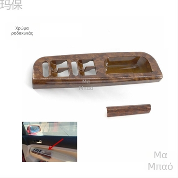 Marbo ABS Πίνακας Διακόπτη Παραθύρου για Volkswagen Bora/Jetta και Golf 4 με εσωτερική λαβή πόρτας — Μοντέλο 3b2867171e1j0867172a