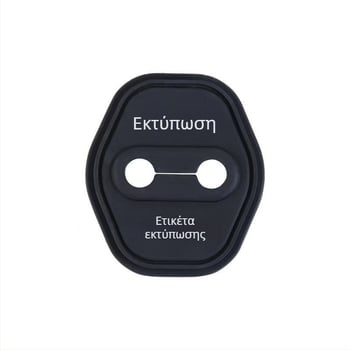 Σιλικόνη δακτυλίου δόνησης για αερόσακο αυτοκινήτου, καθολική εφαρμογή, τύπος ανοίγματος με κυλιόμενο/ανακλινόμενο άνοιγμα, περιλαμβάνεται ταινία διπλής όψεως, απόσταση κέντρων οπών 1,5 cm