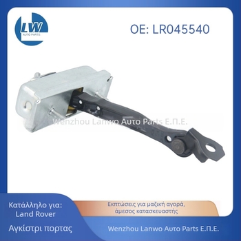 Ανταλλακτικό αυτοκινήτου για Land Rover LR045540 LR036581 – Υλικό: Πλαστικό και Σίδερο; Αξεσουάρ: Πρότυπο; Προδιαγραφές: Πρότυπες; Έτος Μοντέλου: Πρότυπο