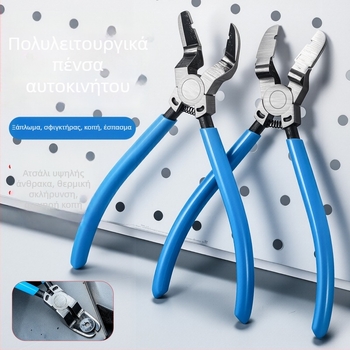 Πολυλειτουργικές πένσες με τόξο για εσωτερικά πάνελ πόρτας αυτοκινήτου – χάλυβας άνθρακα, αντιδιαβρωτικό, εργαλείο αφαίρεσης πλαστικών συνδετήρων, βάρος 0,144 kg