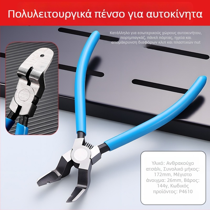 Πολυλειτουργικές πένσες με τόξο για εσωτερικά πάνελ πόρτας αυτοκινήτου – χάλυβας άνθρακα, αντιδιαβρωτικό, εργαλείο αφαίρεσης πλαστικών συνδετήρων, βάρος 0,144 kg