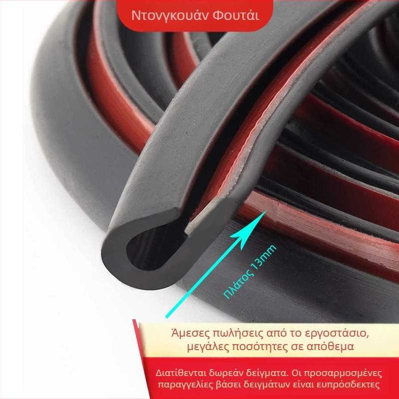 13 mm PVC διακοσμητική λωρίδα πόρτας αυτοκινήτου, αυτοκόλλητη προστατευτική άκρη κατά συγκρούσεων