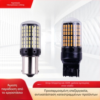 LED φως σήμανσης φρένων και στροφών, μοντέλο 1157 3014 144SMD, DC12V, 21W, 1000 lm, διάρκεια ζωής 49000 h