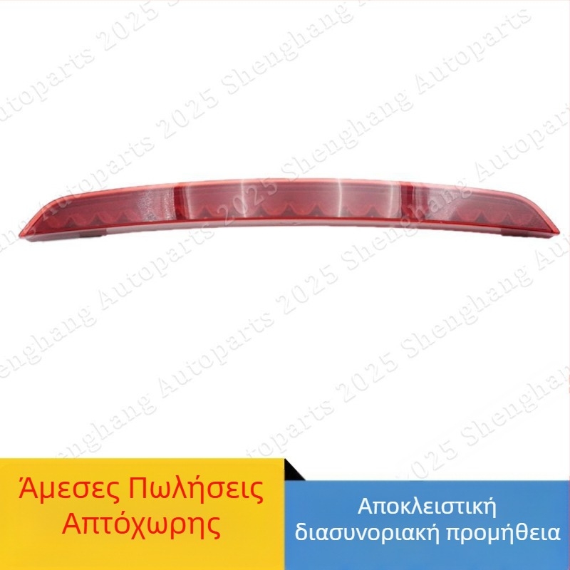 Υψηλό φανάρι φρένων οπίσθιο κεντρικό 8J0945097 για Audi TT TTS, 12V, 18W