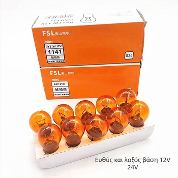 Foshan Lighting 12V/24V αλογονικός λαμπτήρας φρένων αυτοκινήτου, 21W, μοντέλο 1016