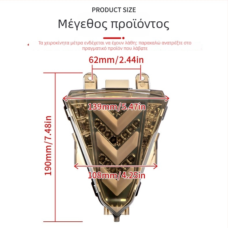 Φανάρι πίσω μοτοσυκλέτας Yamaha YZF R15 (2014–2016), LED, 12V, 10W, απαλό φως