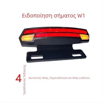W1 LED φανάρι πίσω - ABS, 36-48V, μοντέλο W1, κατάλληλο για οχήματα κίνησης