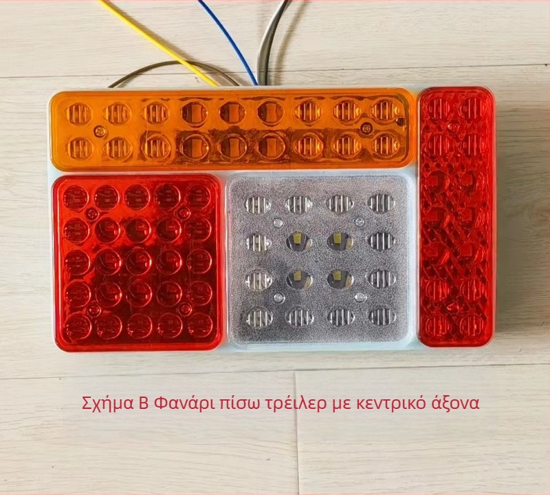 LED πίσω φως για ρυμουλκούμενα και φορτηγά – μοντέλο τύπου B με κάτω στήριγμα, ισχύς 7.2W, τάση 24V, 2200 lm