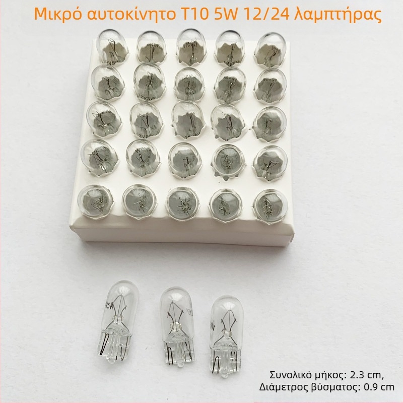 Λαμπτήρας αυτοκινήτου αλογονίου, 12V, T10/T15/T20, 5000 lm; φως φρένων, φως δεικτήρα κατεύθυνσης, πίσω φως και φως πινακίδας κυκλοφορίας
